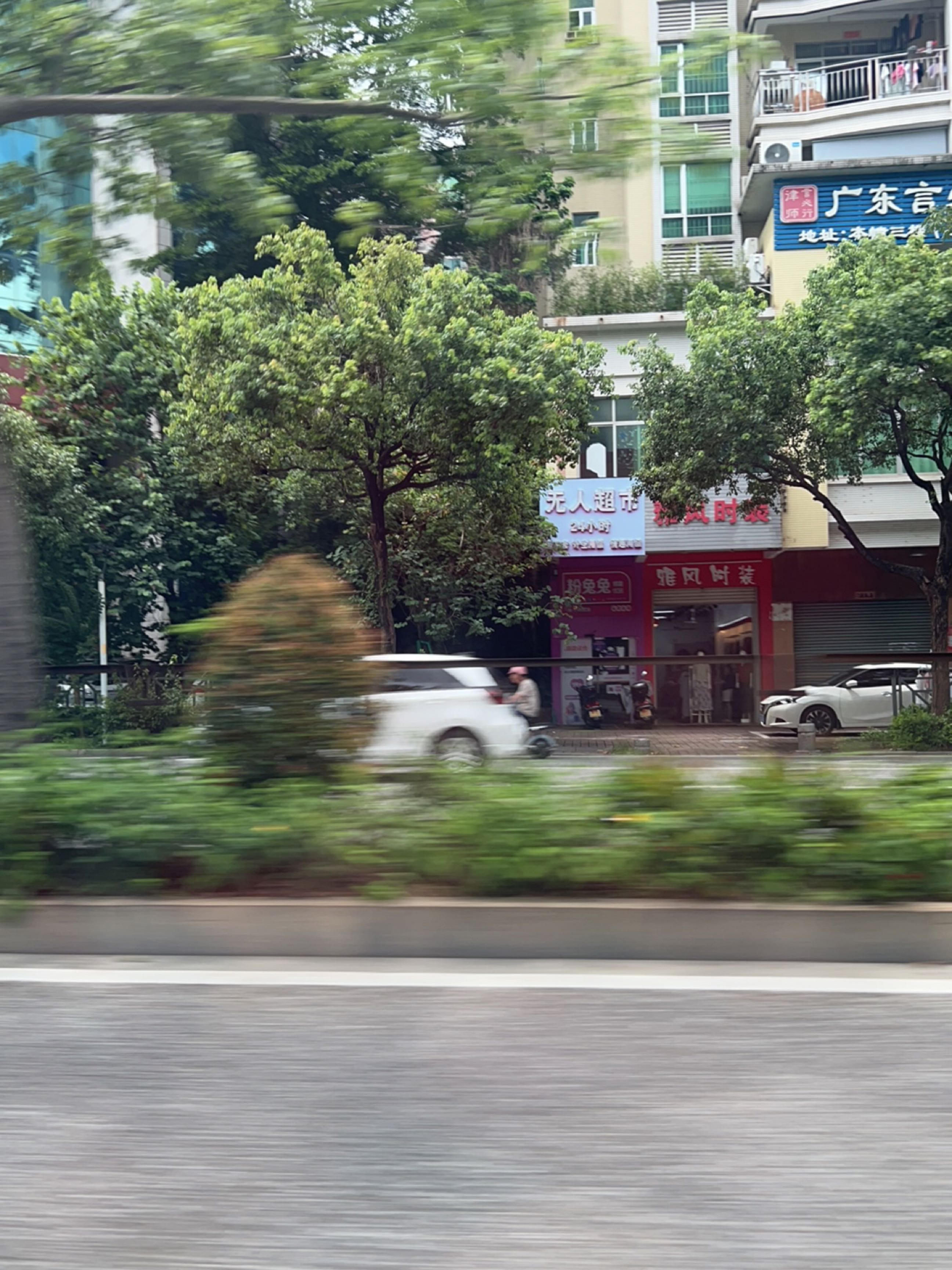 无人超市(东风三路店)