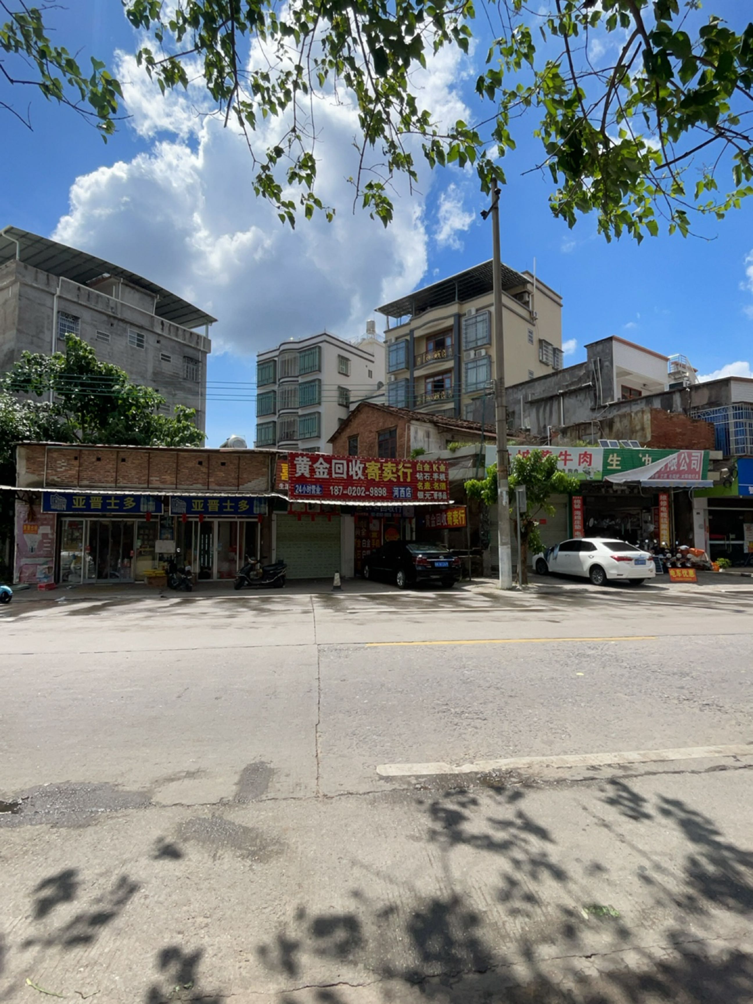 黄金回收寄卖行