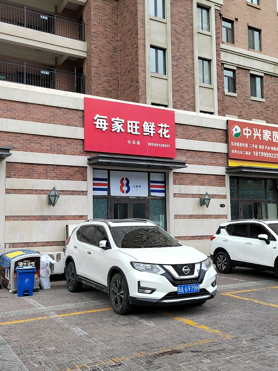 每家旺鲜花