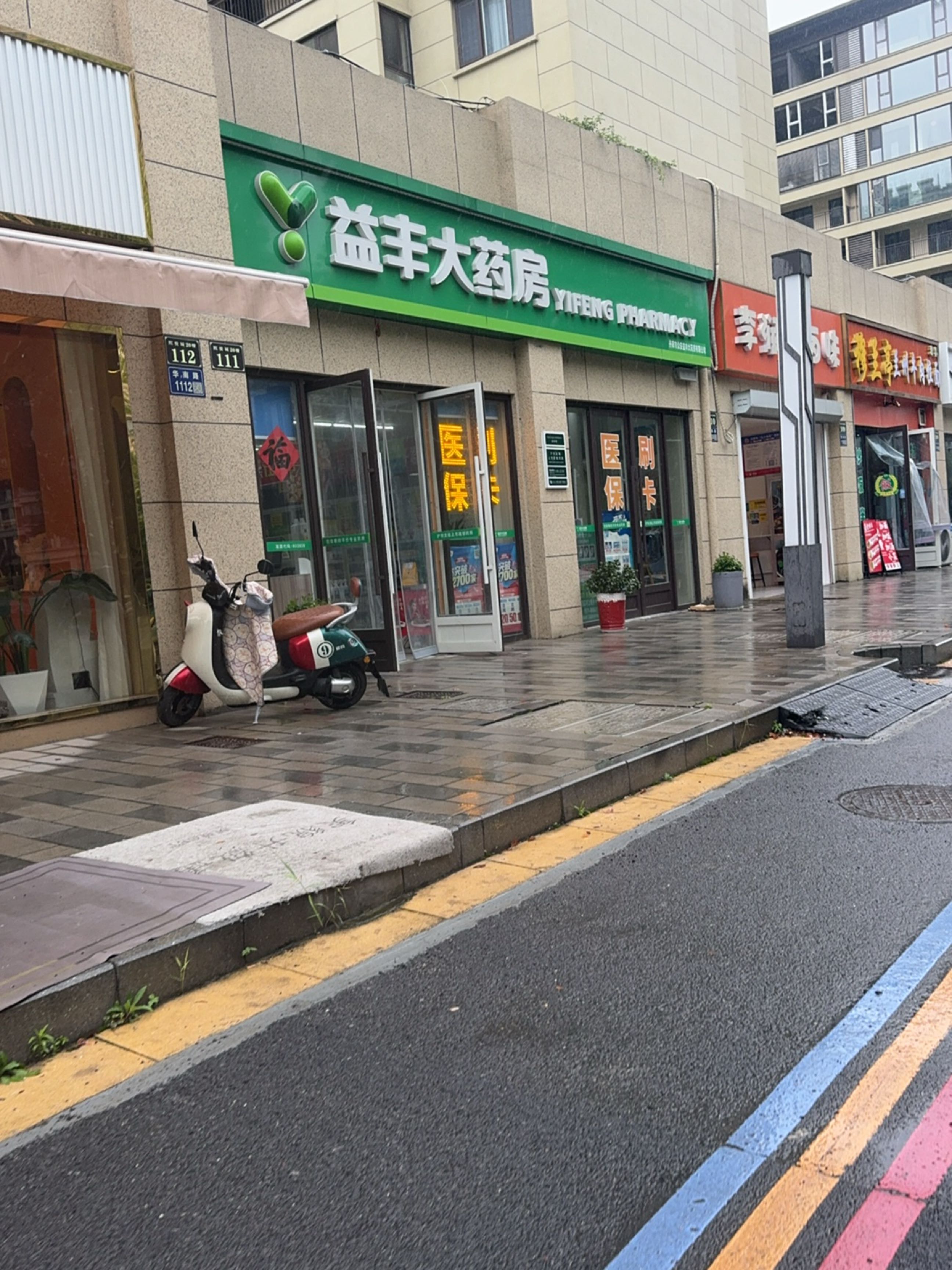 清真穆兰亭兰州牛肉拉面(华南路店)