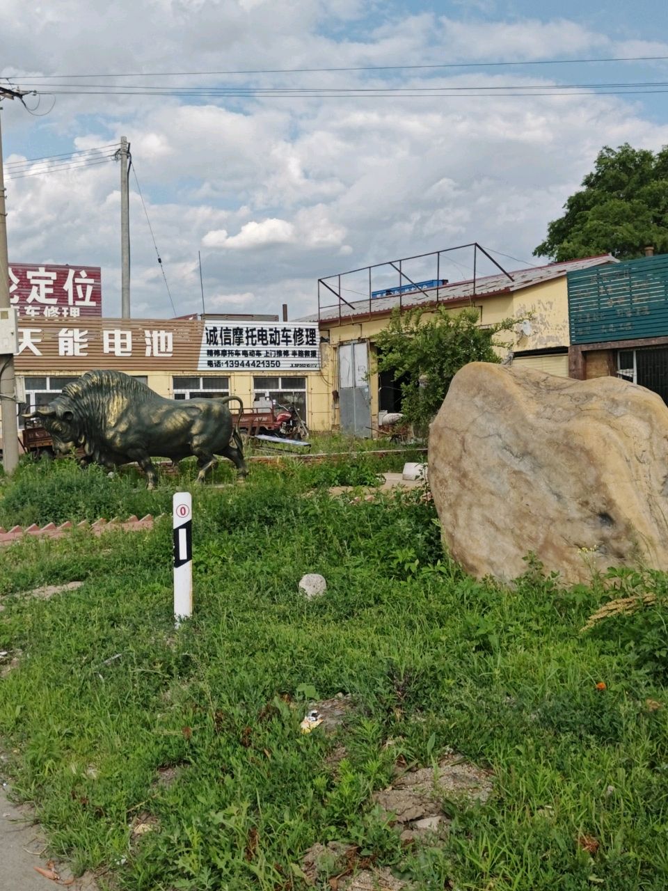 四轮定位