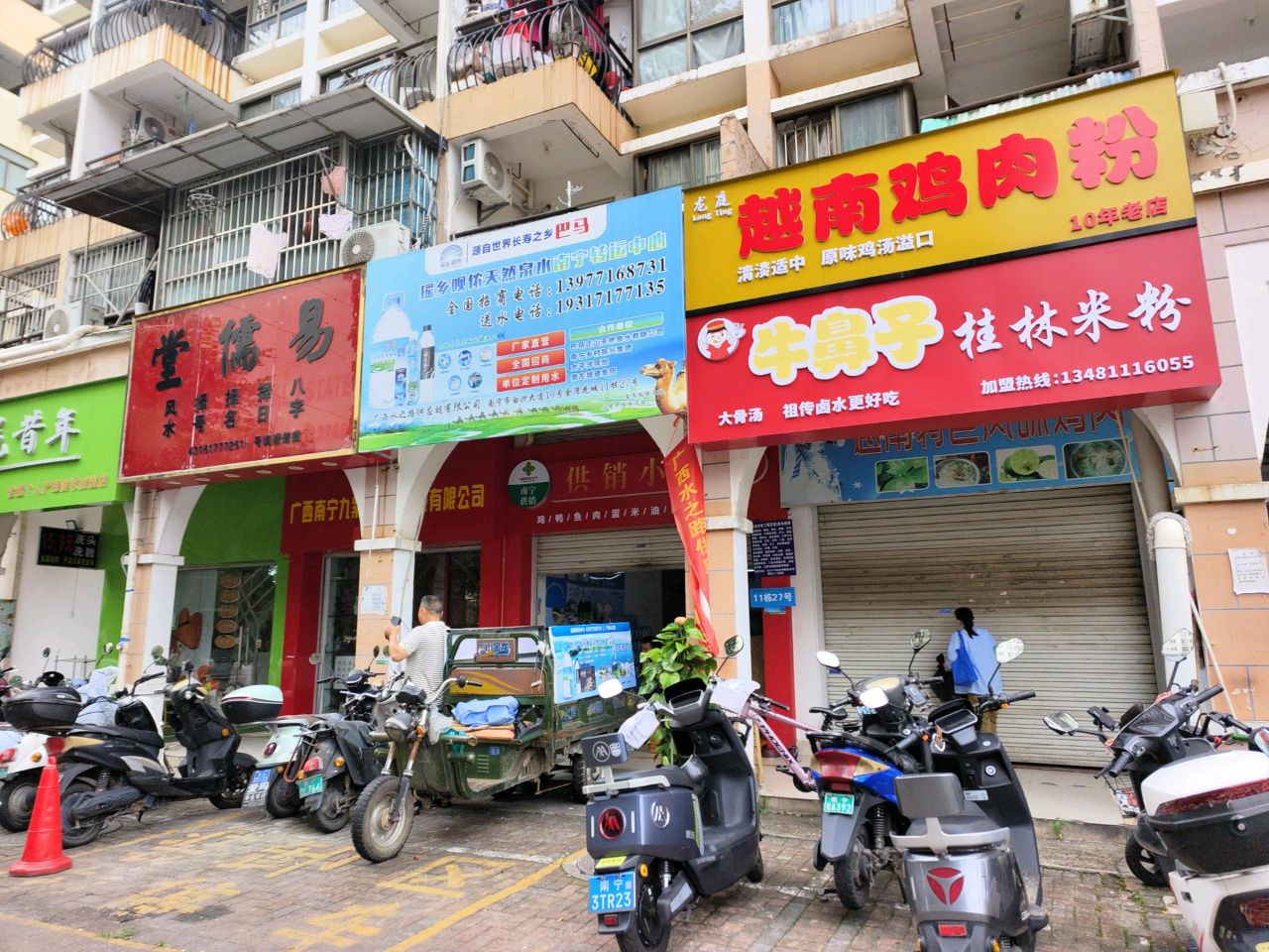 越南鸡肉粉(金湾店)