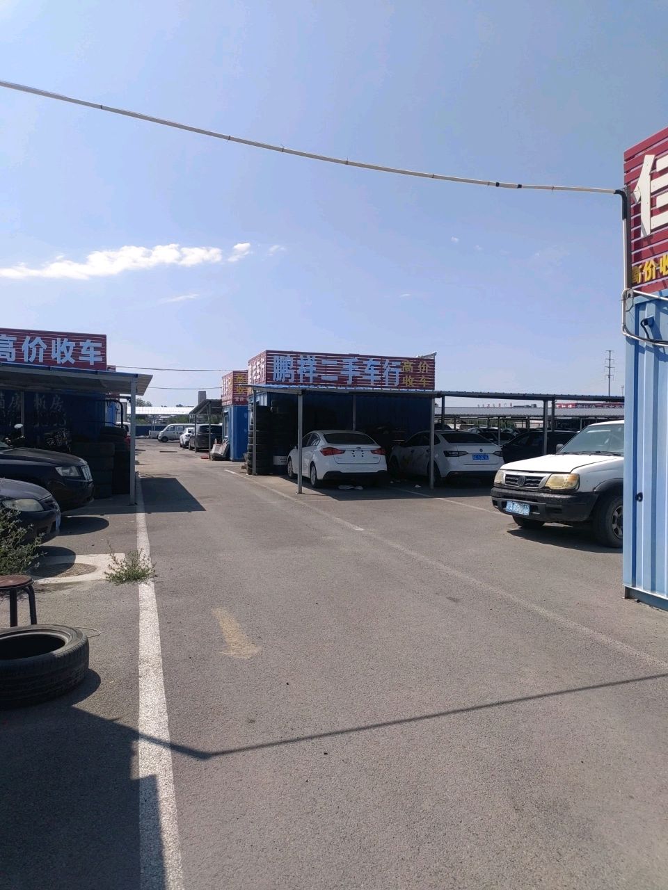 鹏祥二手车