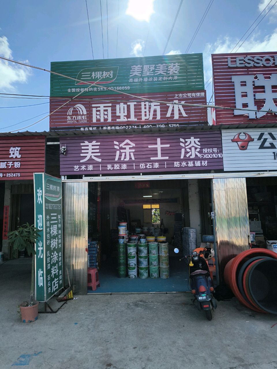 美涂士漆(乐东黎族自治县店)