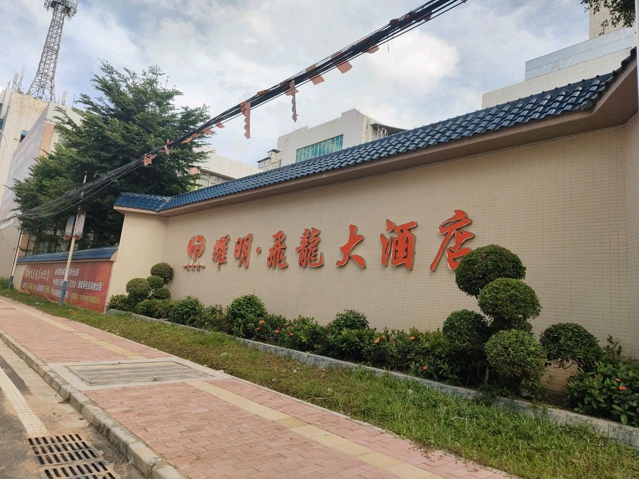 化州飞龙大酒店大堂