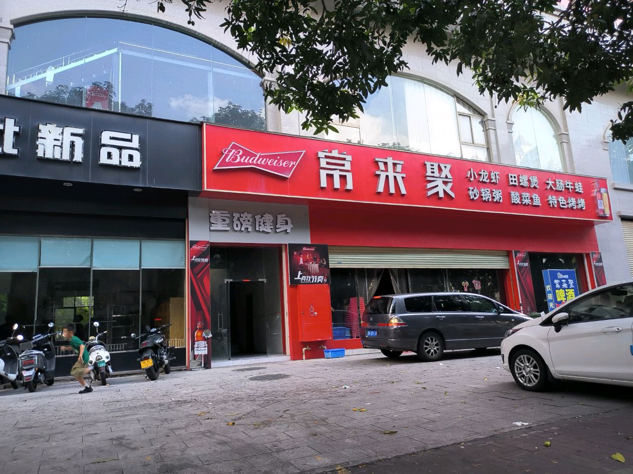 常来聚·青花椒酸菜鱼(大润发店)