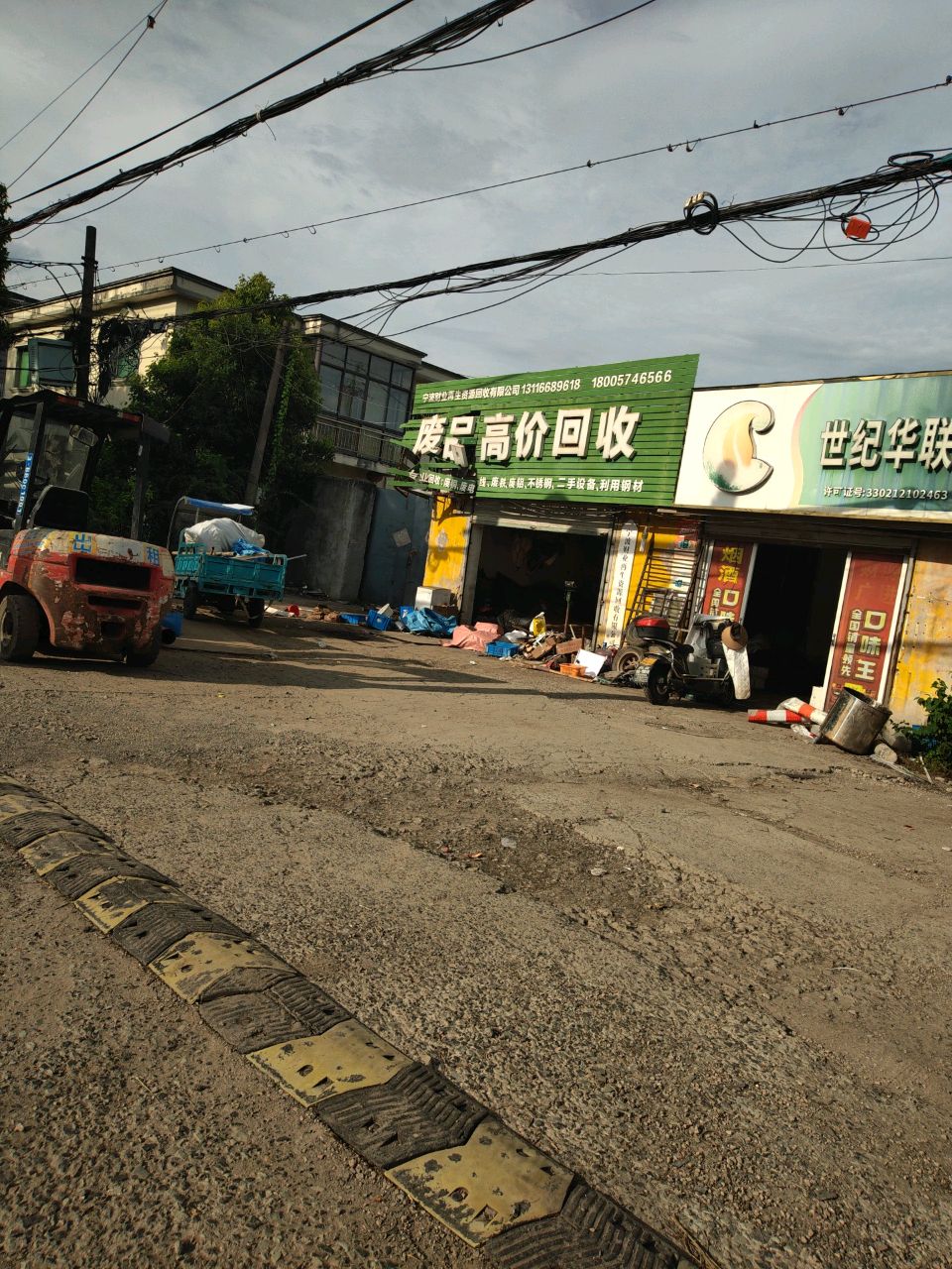高价回收废品