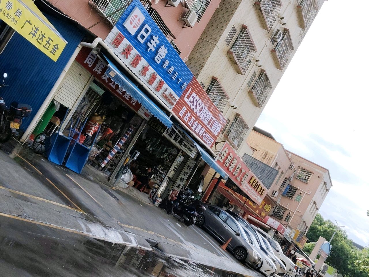 昌达五金建材