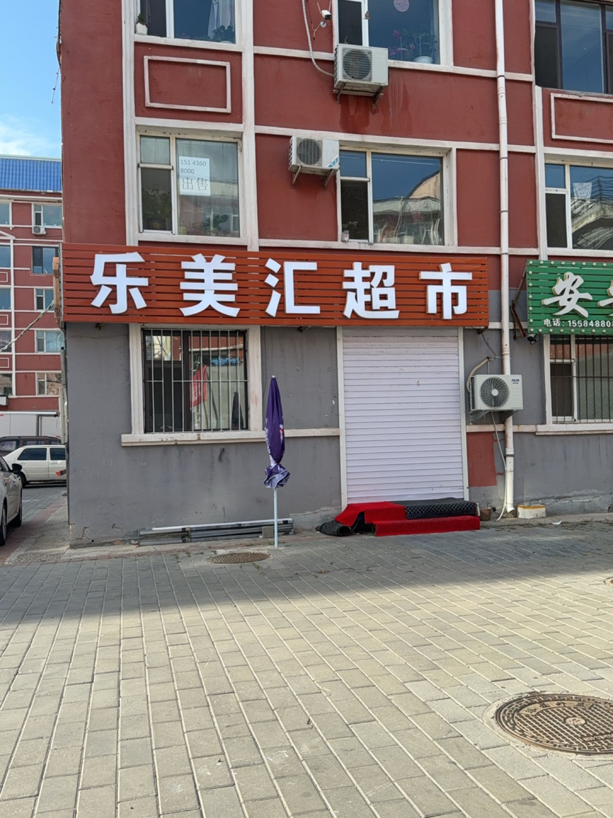 安安社区按摩店