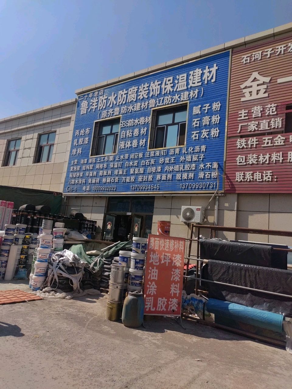 鲁洋防水防腐装饰保温建材