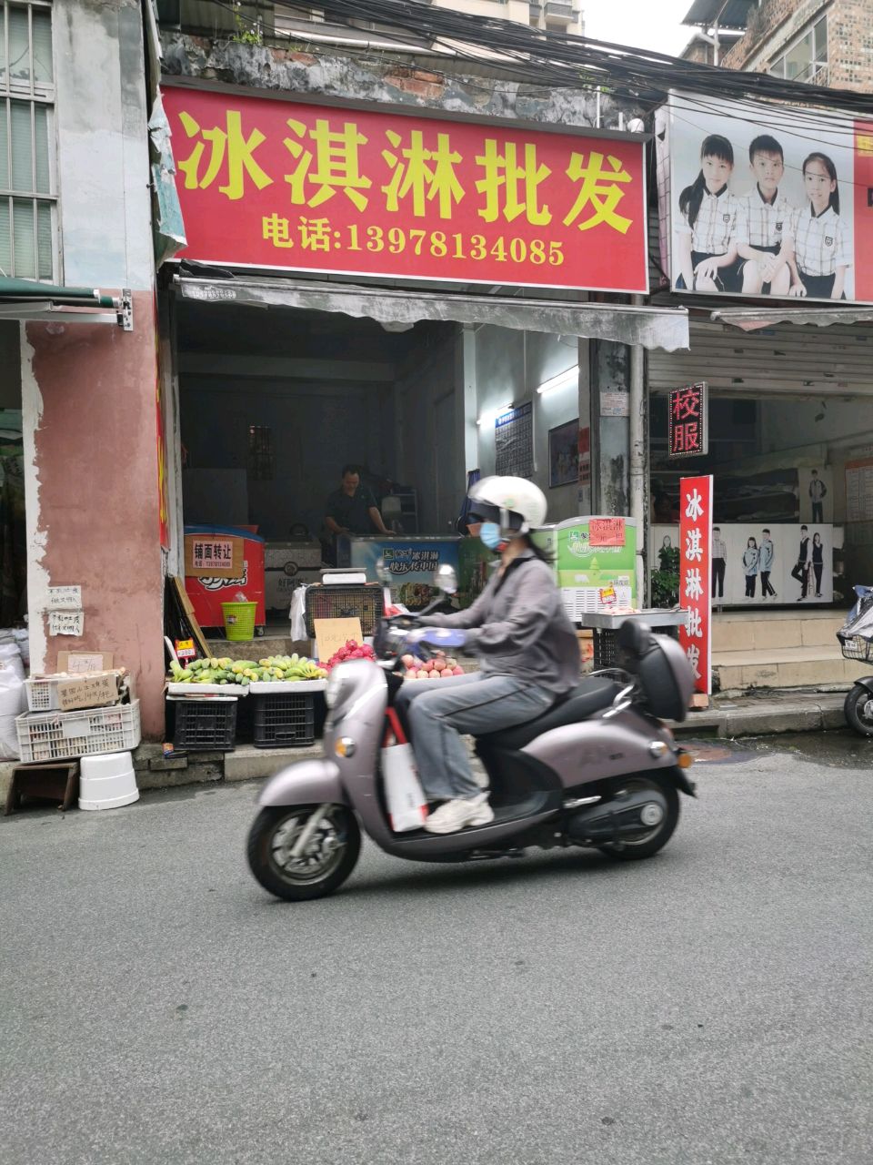 冰淇淋批发