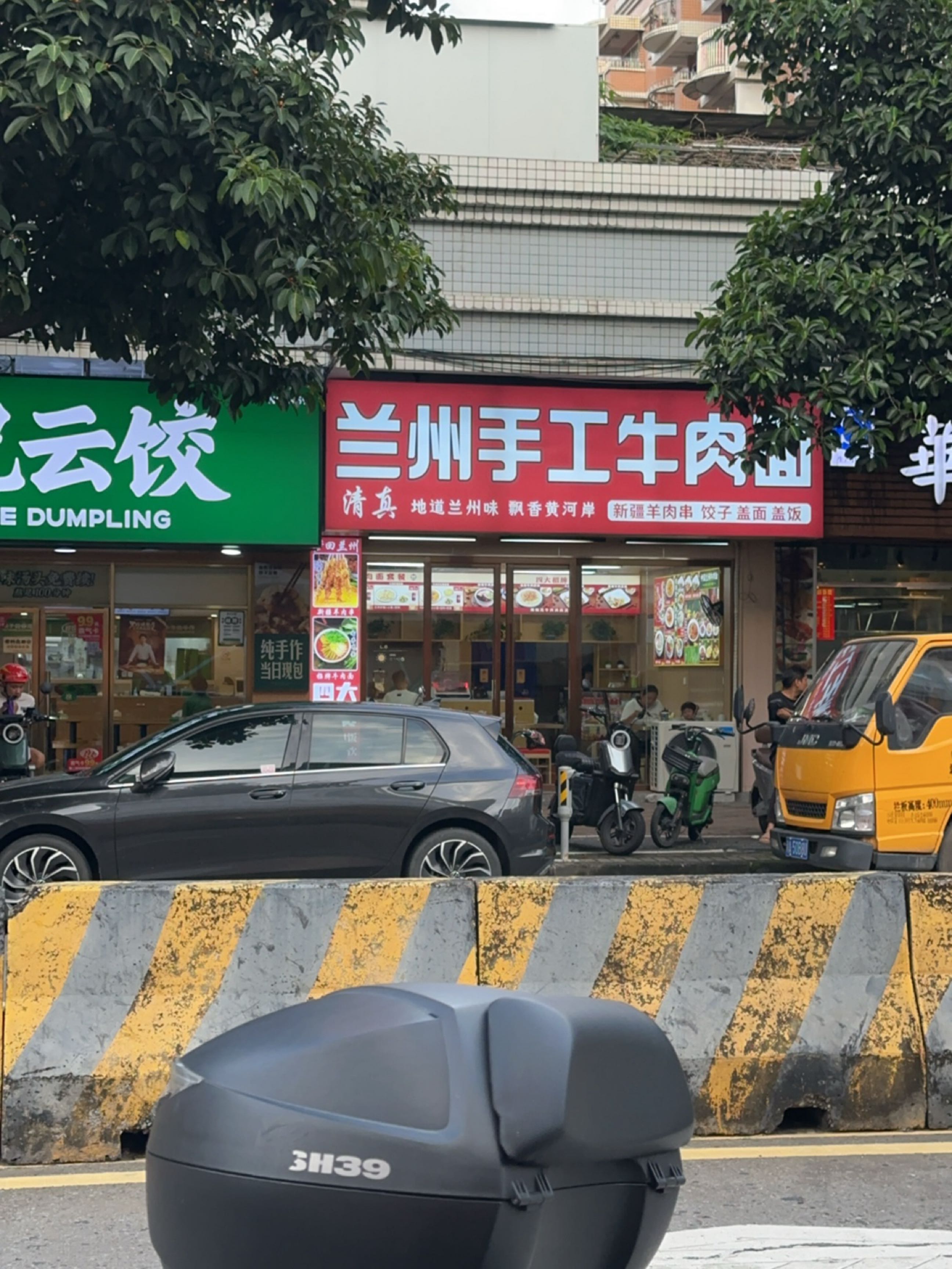 清真兰州手工牛肉面