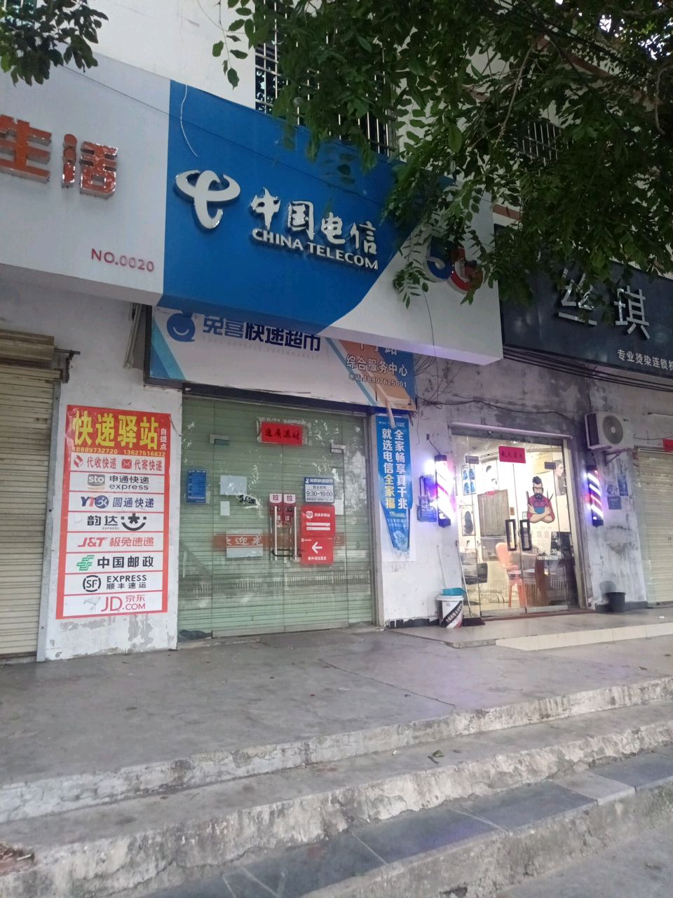 丝琪造型(东方大道店)