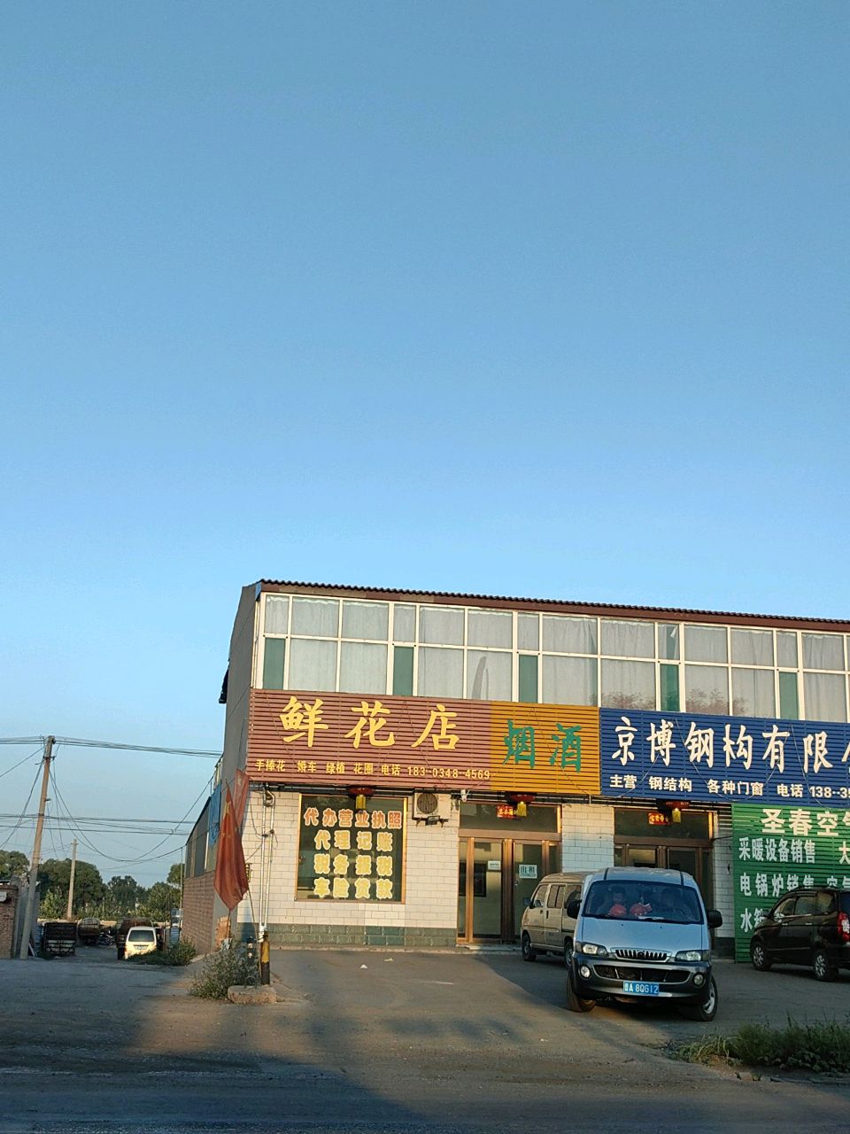 花之恋鲜花店
