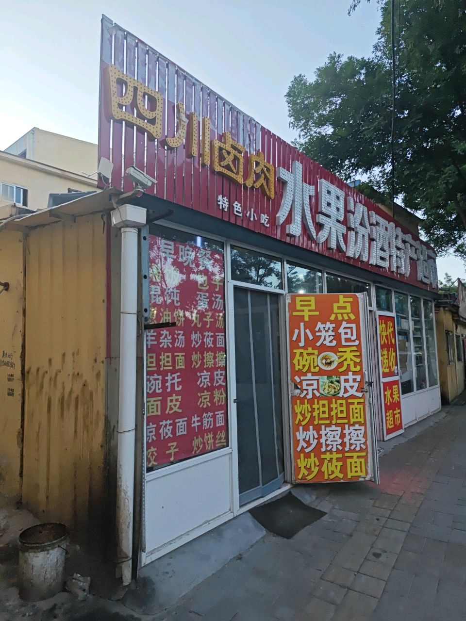 四川卤肉