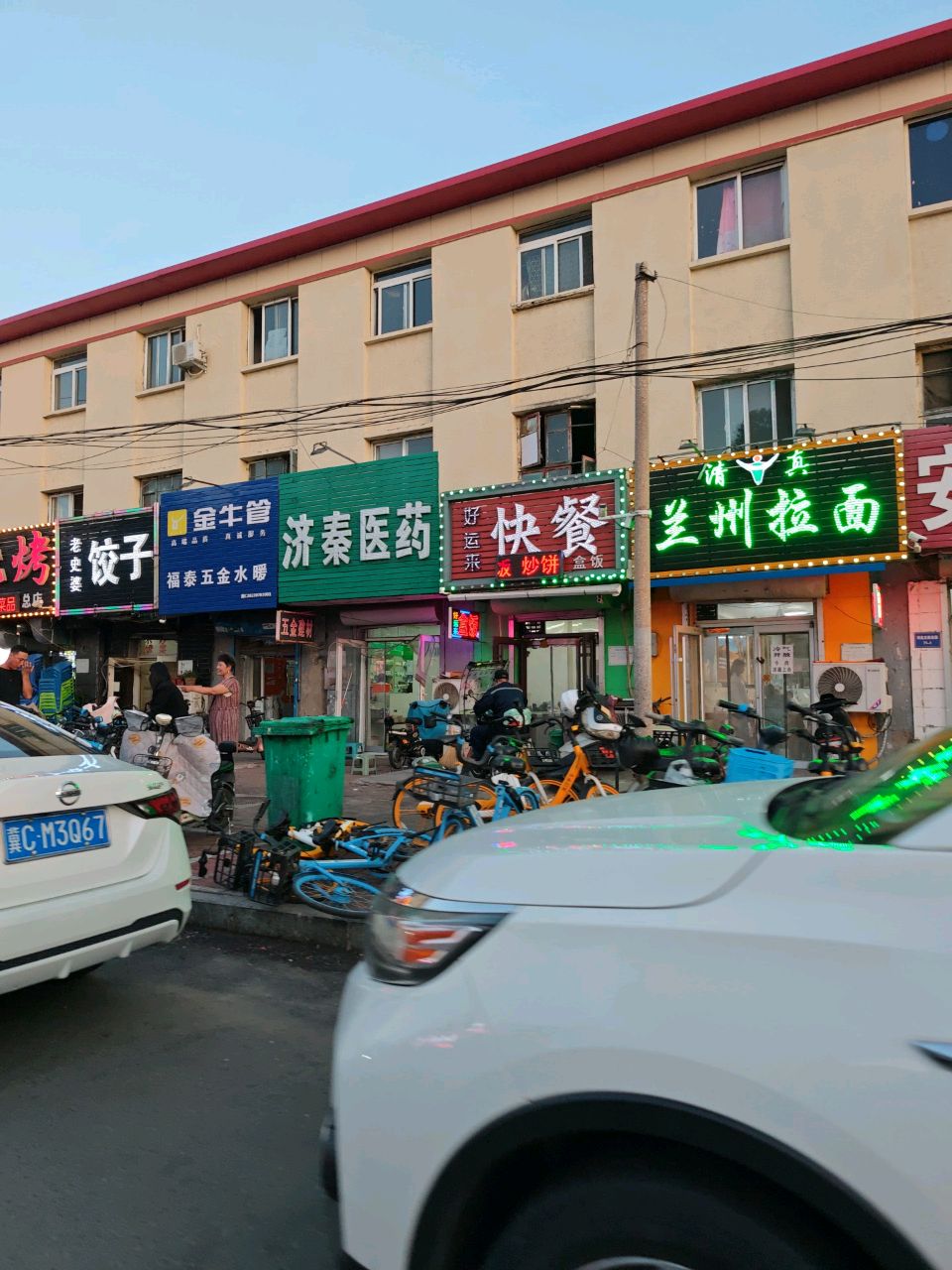 清真兰州拉面
