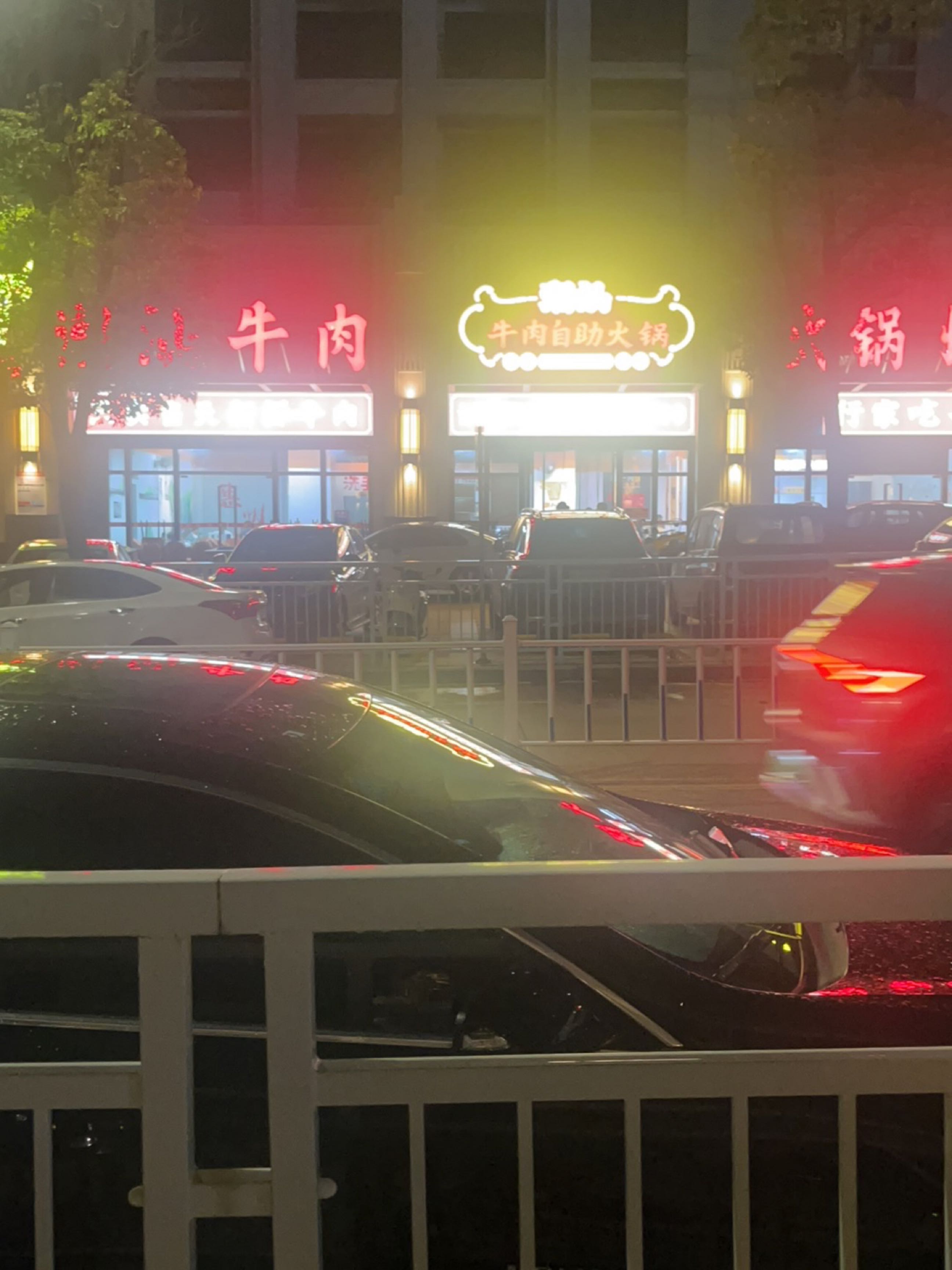 潮汕牛肉(陈江店)