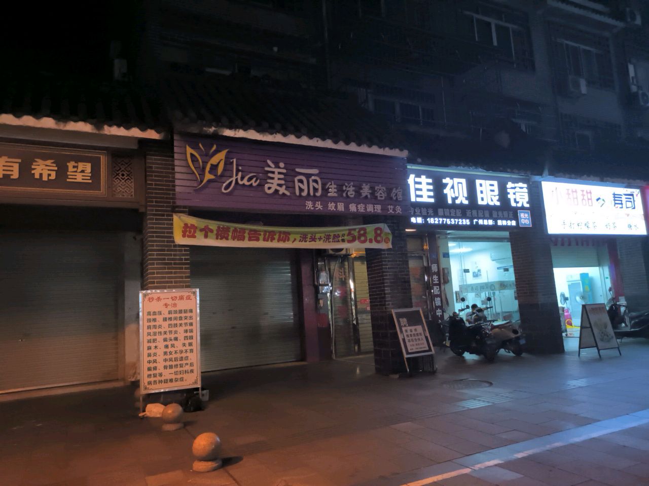 小甜甜寿司(茂林店)