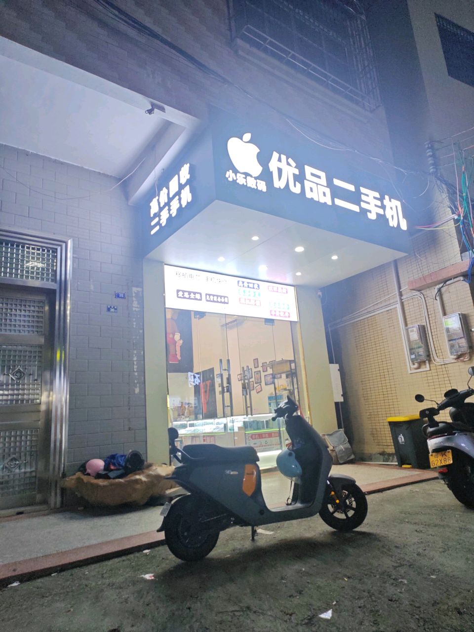 优品二手机