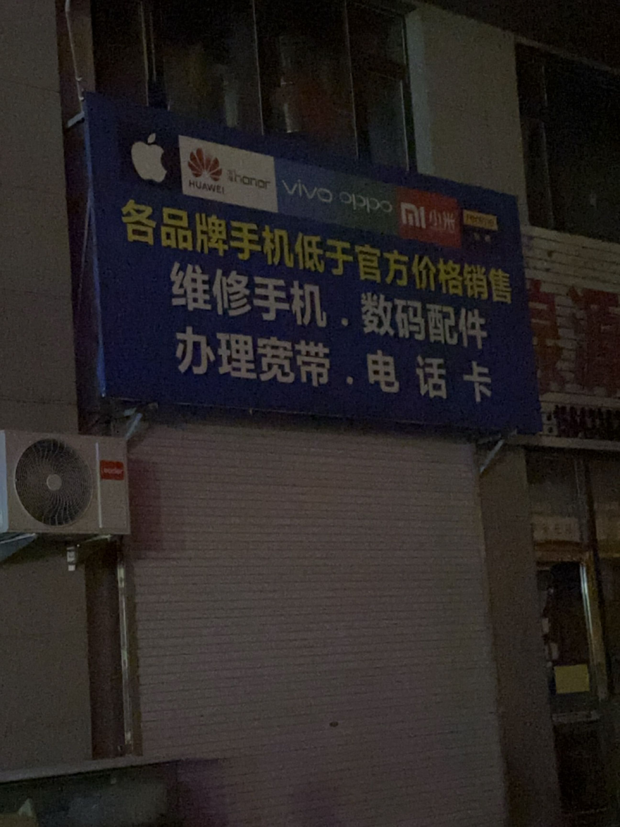 青禾通讯·极修匠手机维修(梓豪宾馆店)