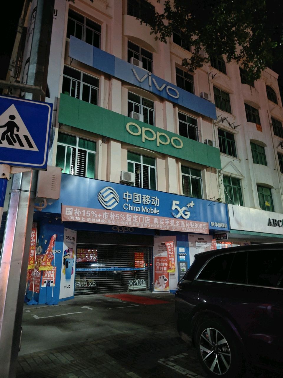 oppo