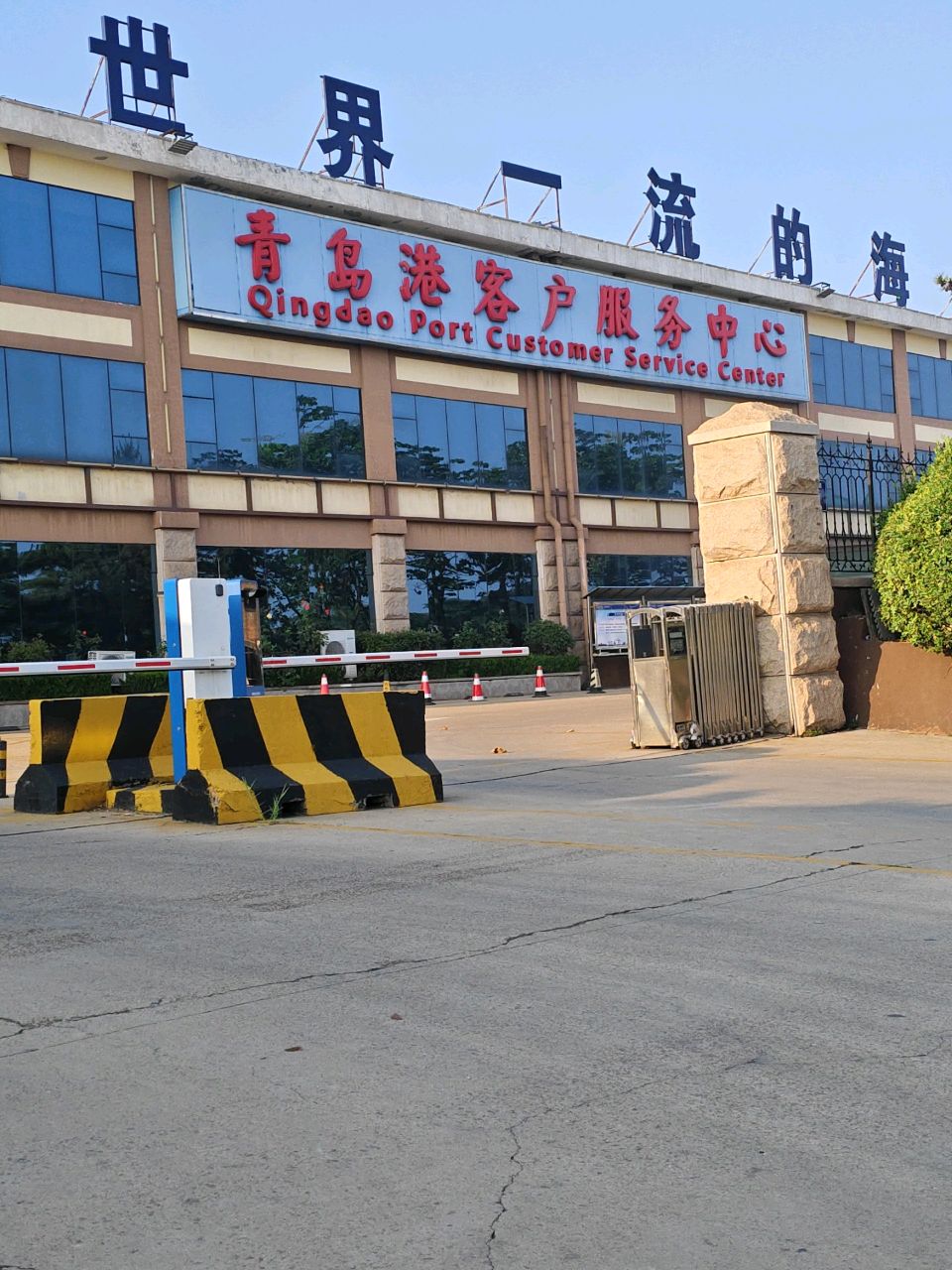 大赶岛客户服务中心