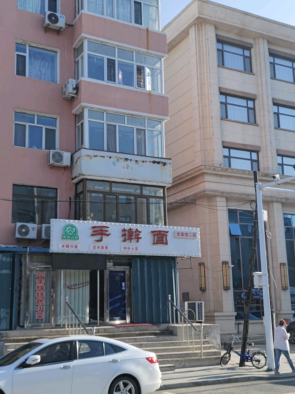 清真小胡手擀面(老面馆二店)