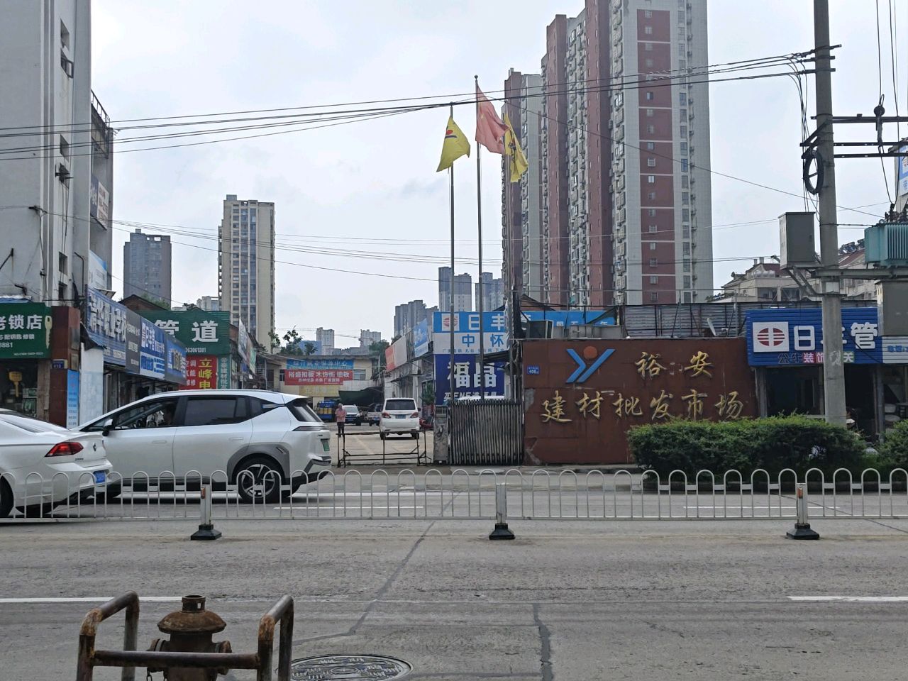 洁云卫浴批发部