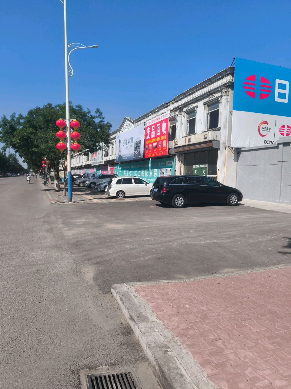 废品回收