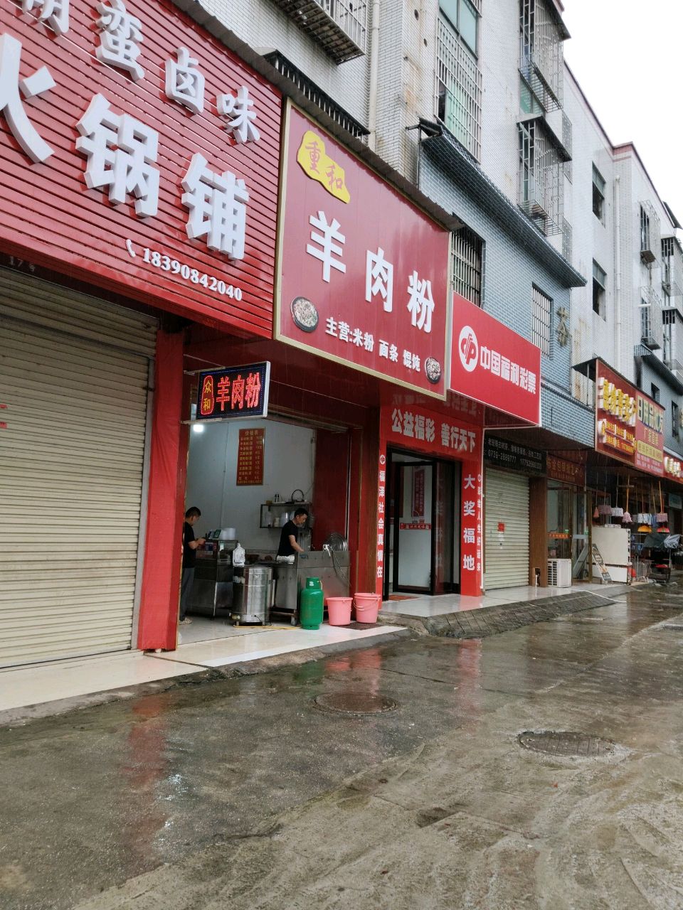 龙先生霸蛮卤味火锅铺