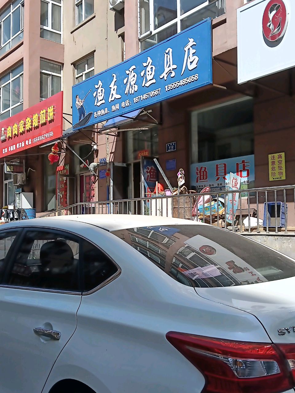 渔友源渔具店