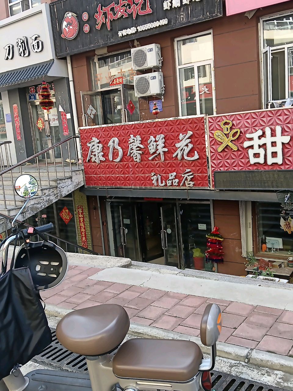 康乃馨鲜花礼品店