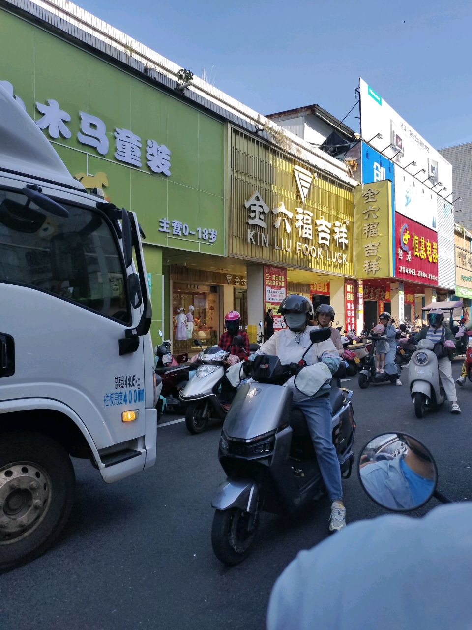 金六福吉祥(解放路店)