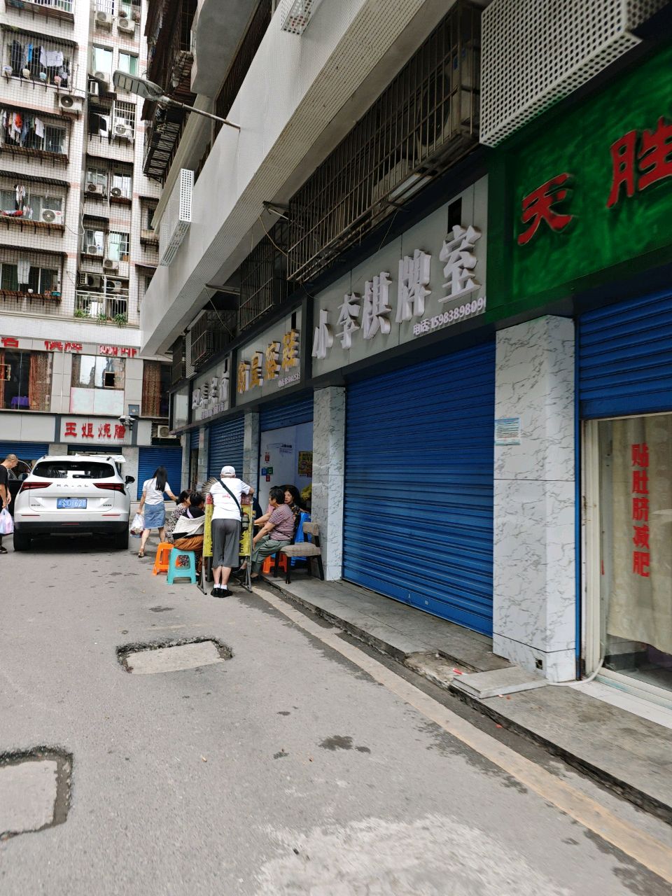天胜中医推拿