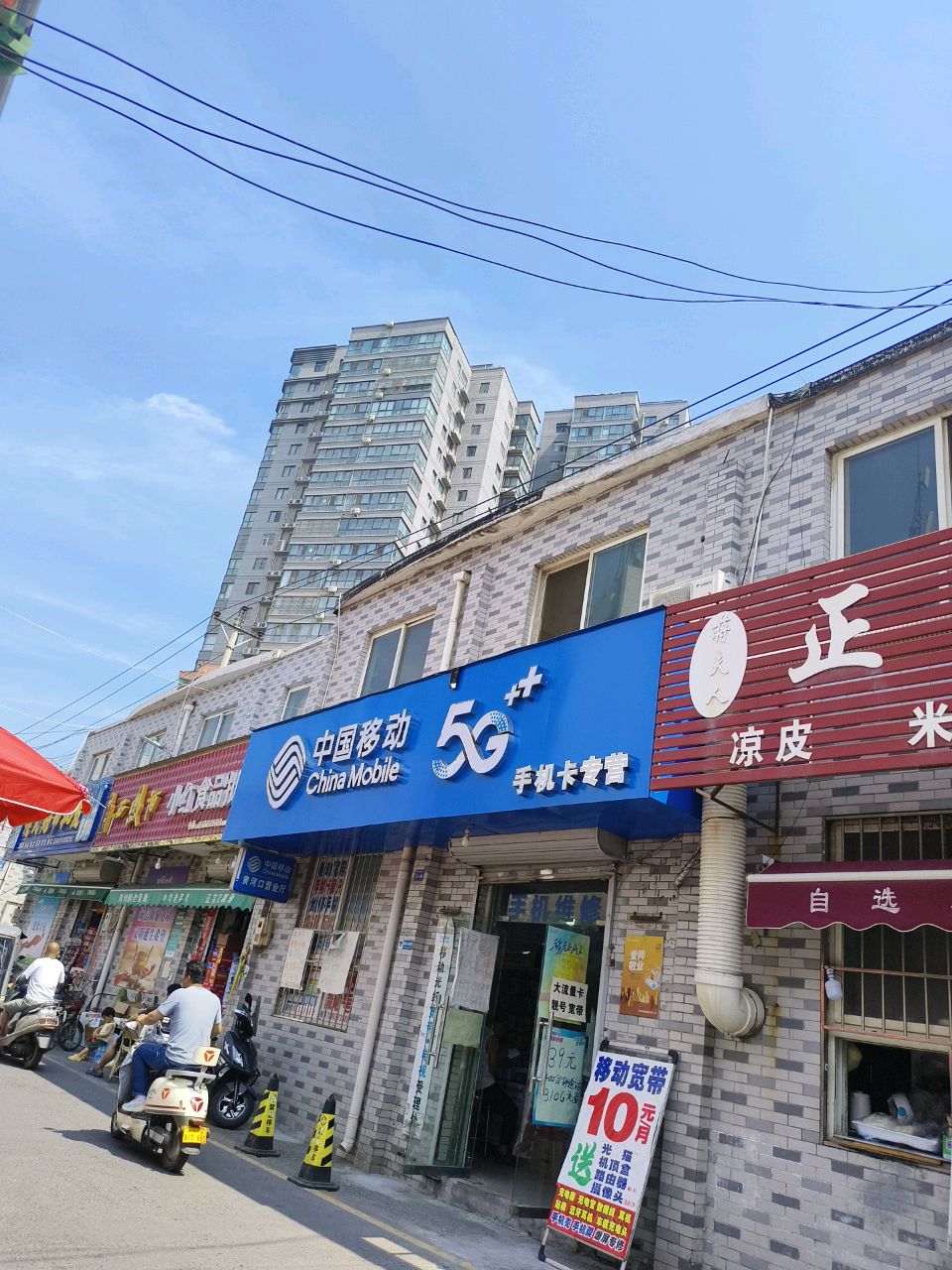 中国移动手机卡专营(黄河口店)