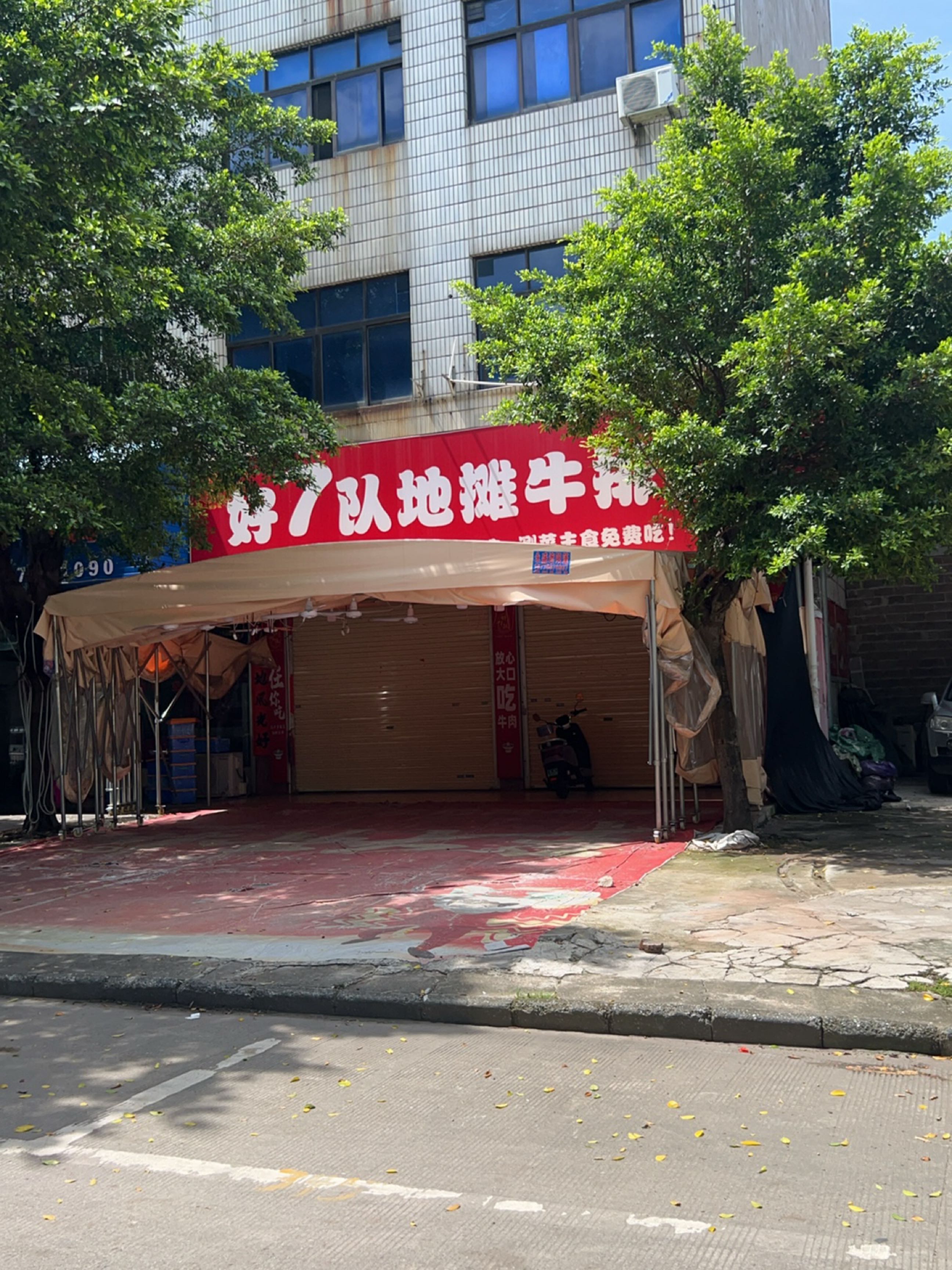 好7队地摊牛排锅(玉柴店)