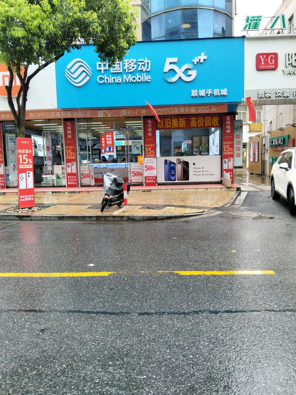 中国移动通信嘉兴分公司