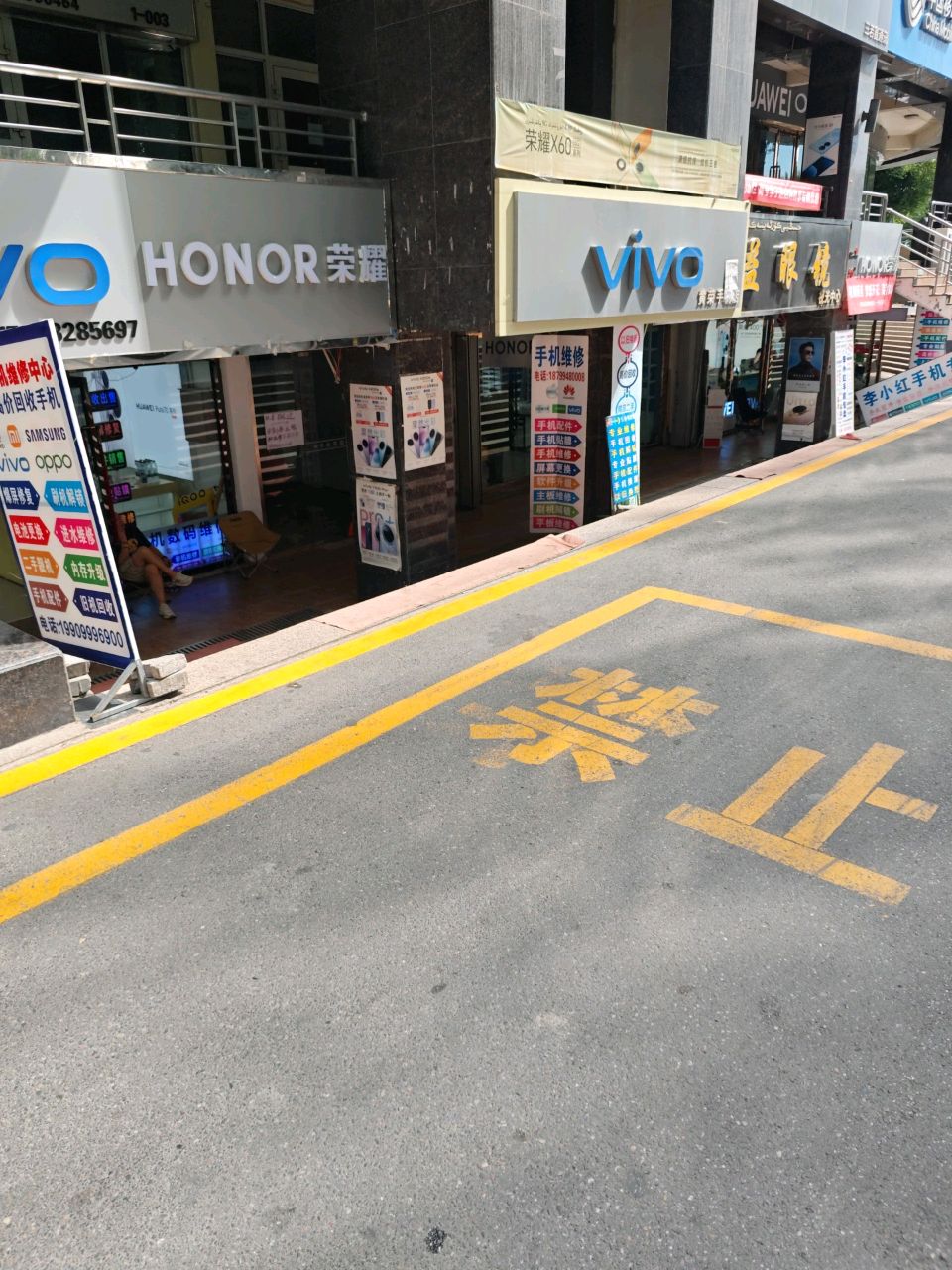 悦诚创通讯(望景华庭店)