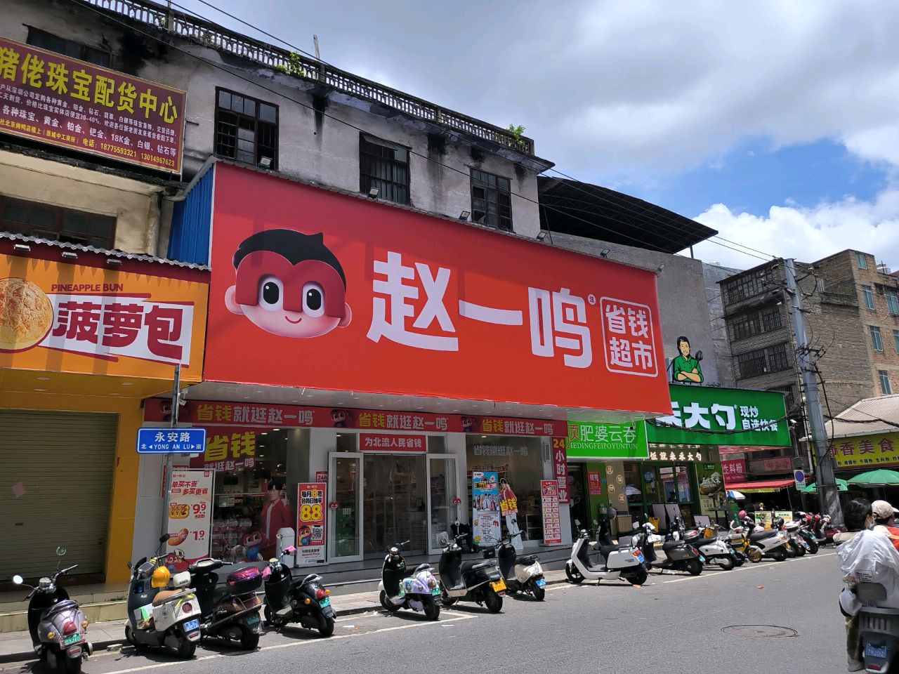禾大勺(大兴路店)