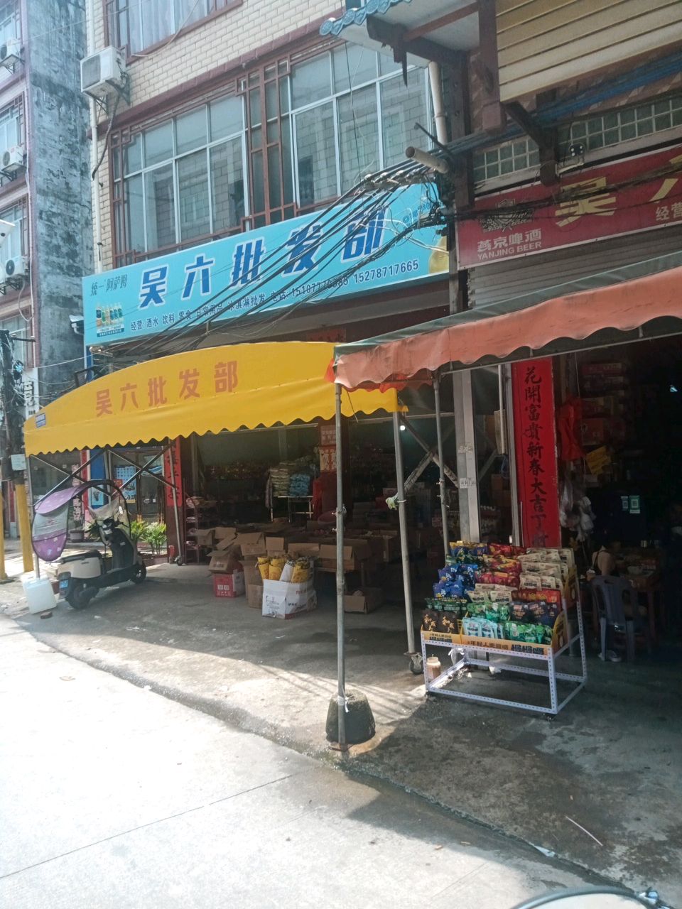 吴六冰淇淋批发