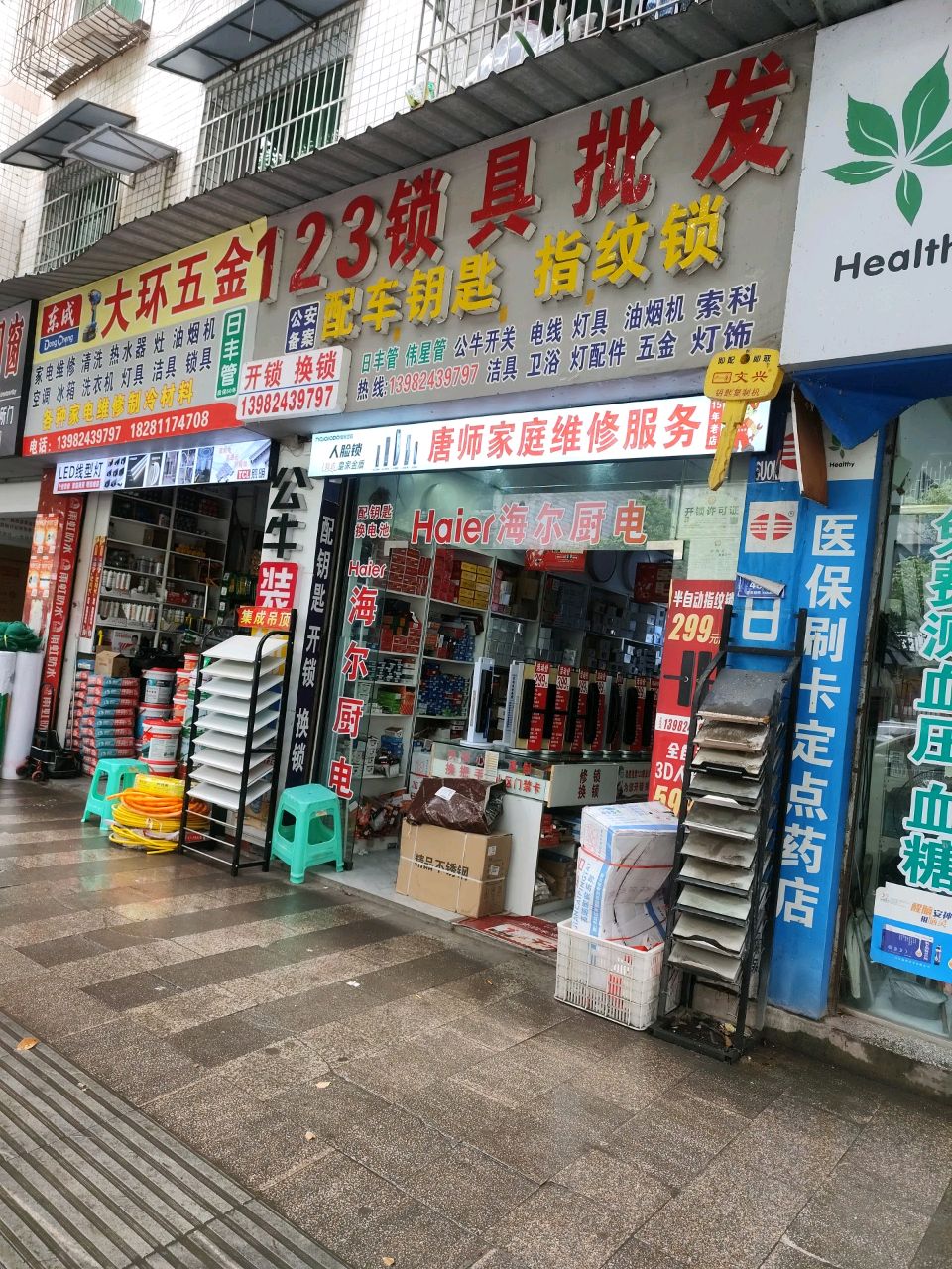 叙永开锁换锁配车钥匙123锁业