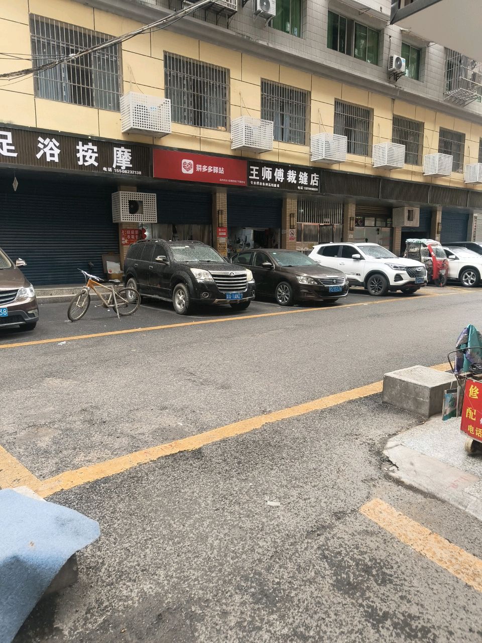 红缘足浴按摩