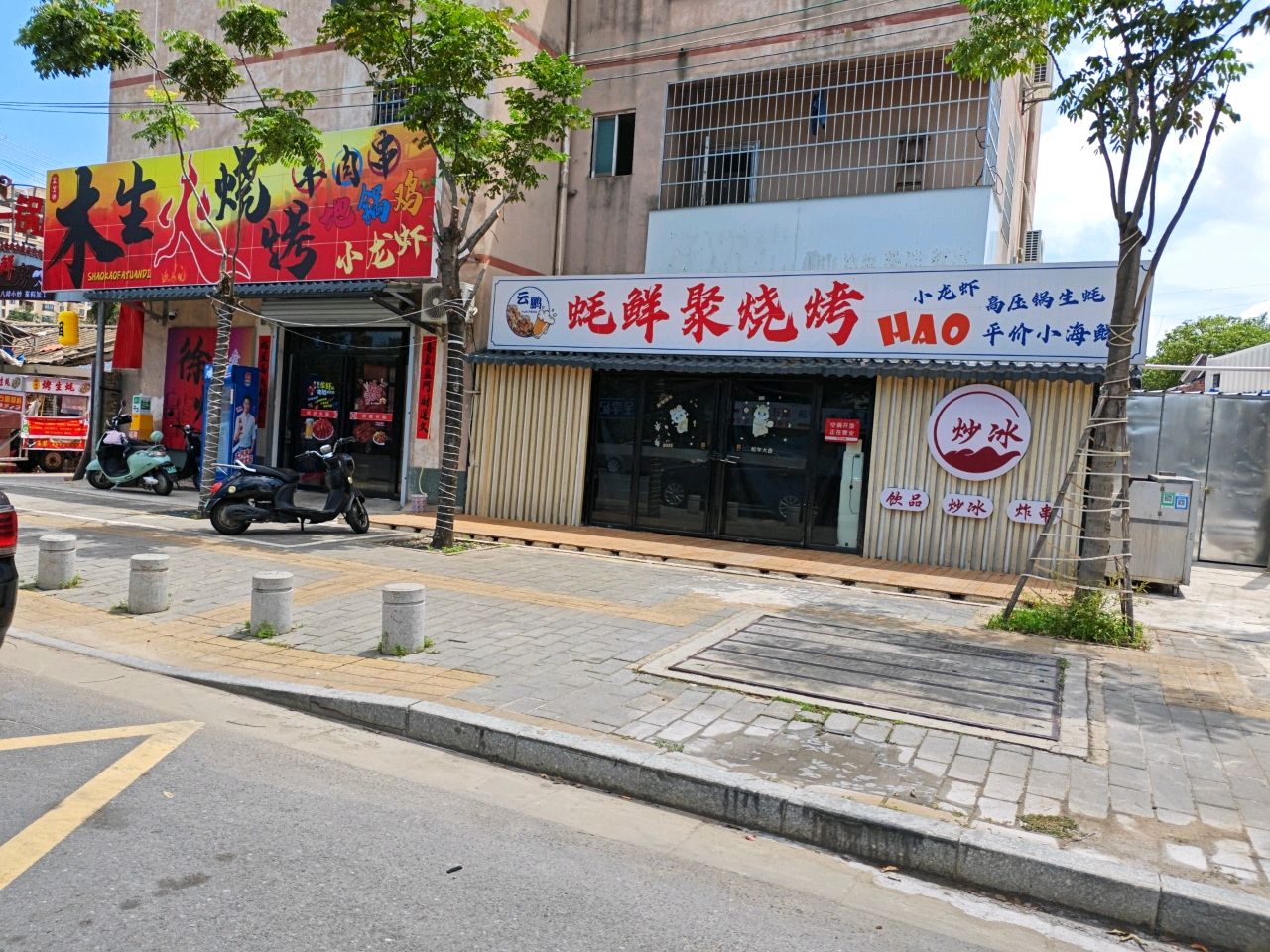 蚝鲜聚烧烤