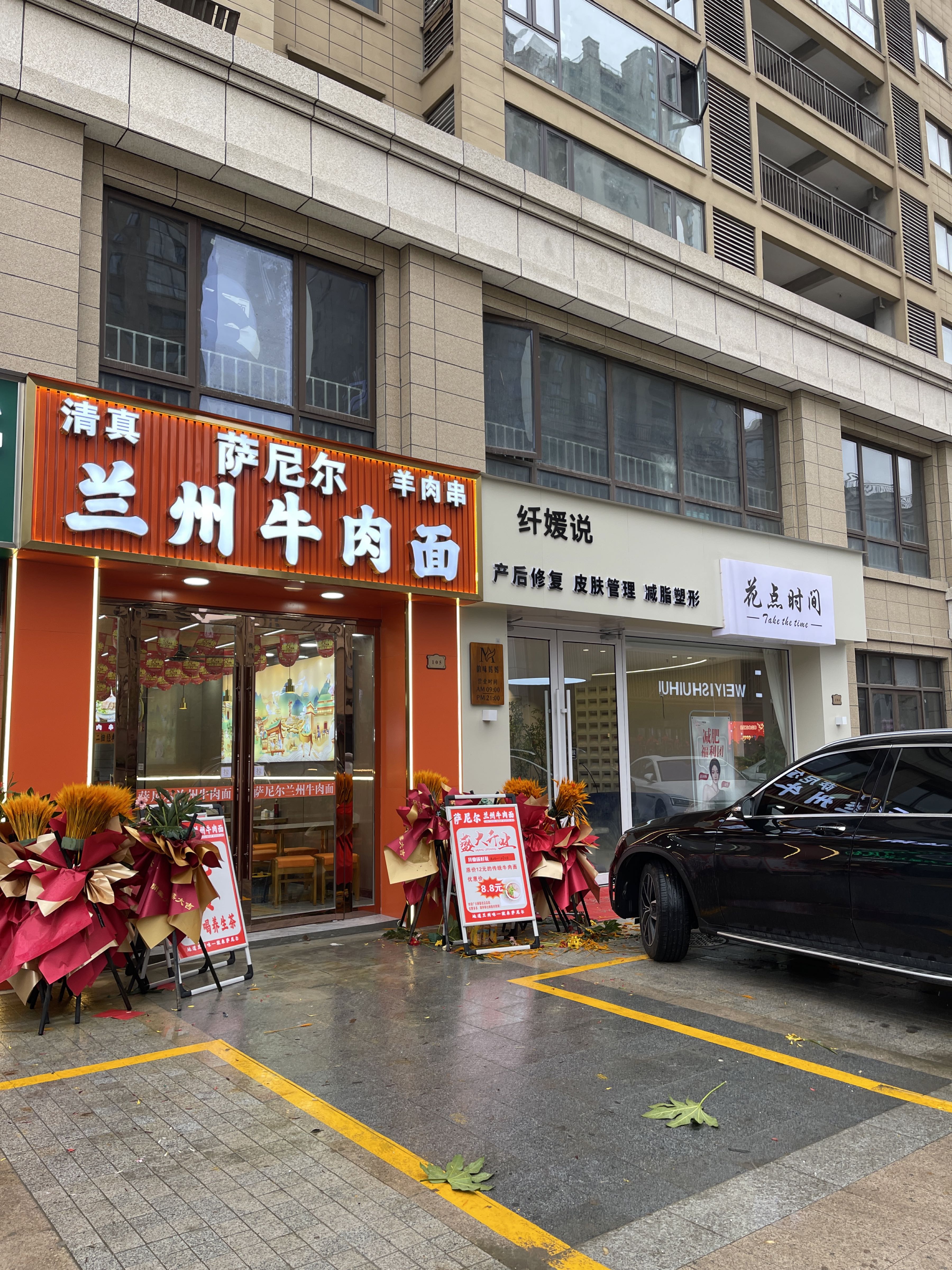 清真萨尼尔兰州牛肉面