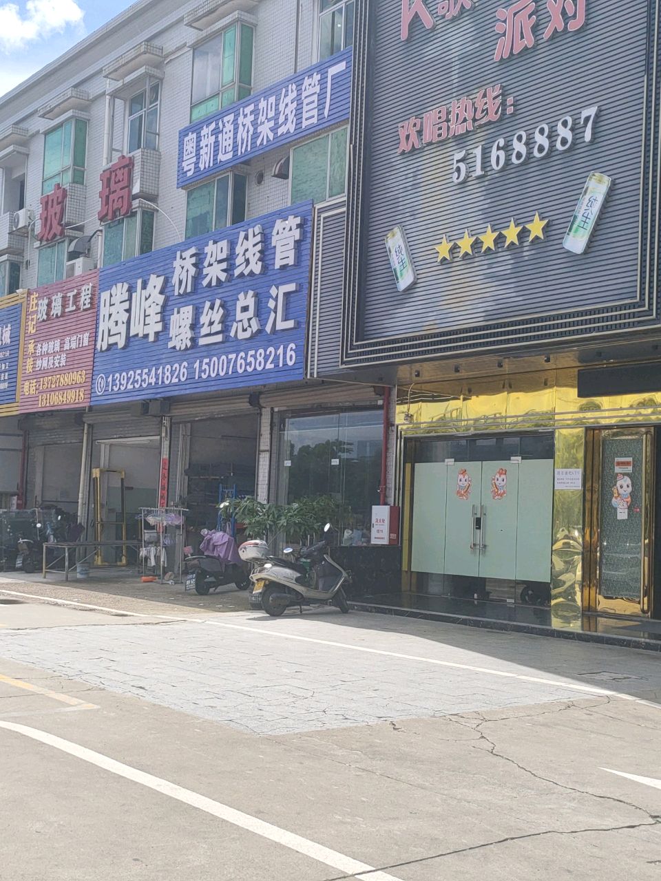 腾峰桥架线管螺丝总汇