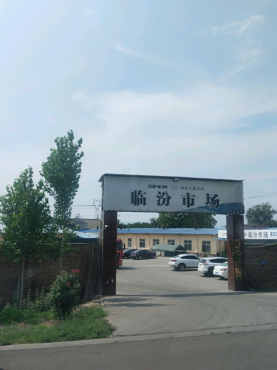 临汾市场