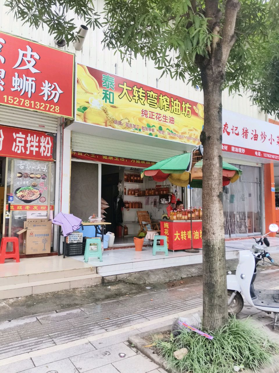 李友记猪油炒小菜