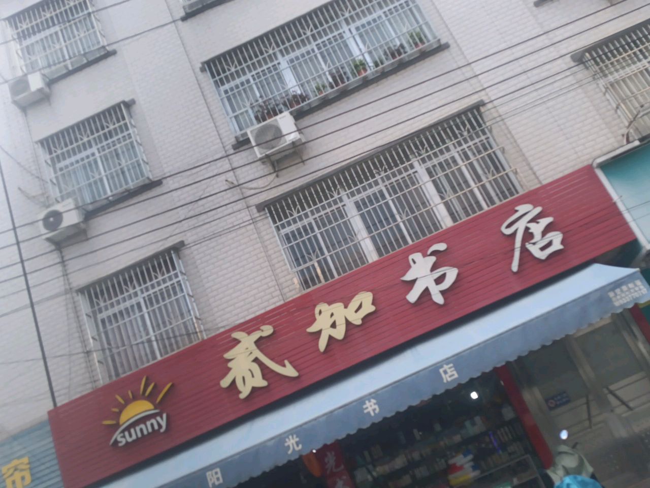 贰加书店
