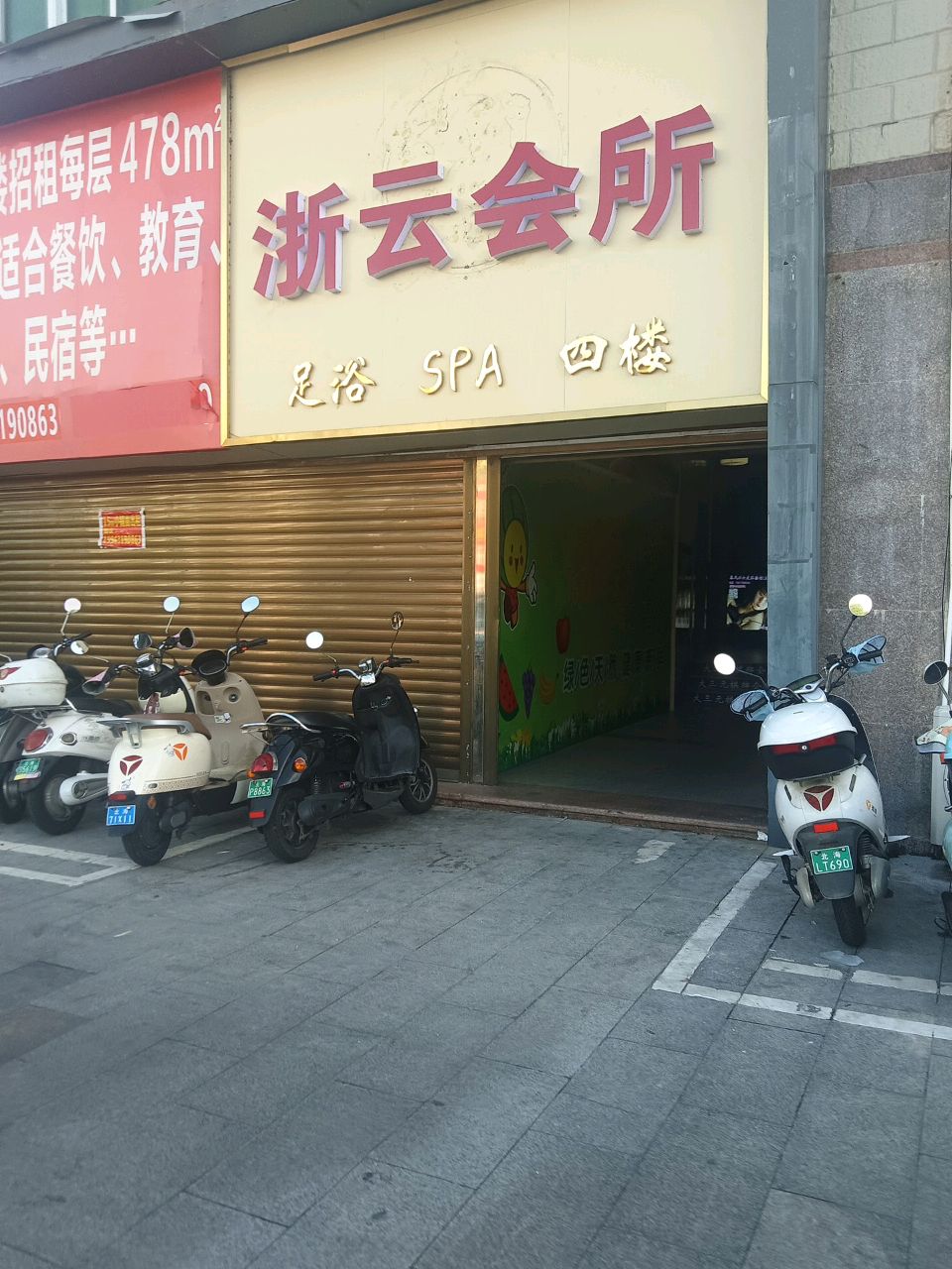 浙云会所