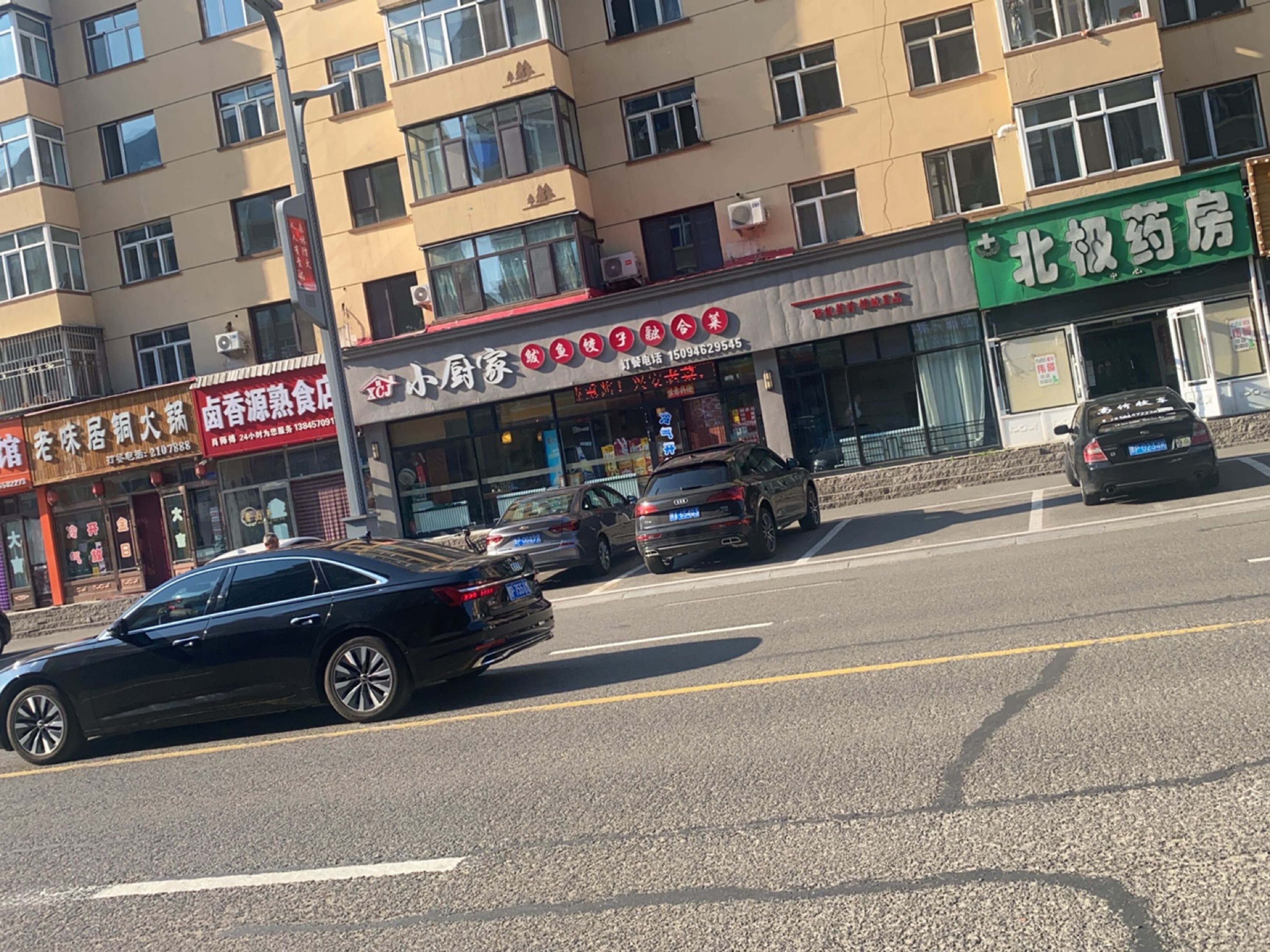 小厨家
